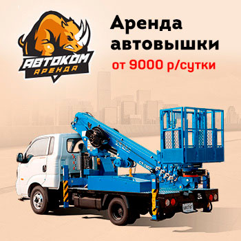 Аренда автовышки в Санкт-Петербурге, от 12 до 50 м, без выходных, 24/7