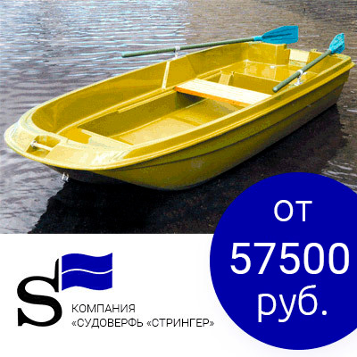 Купи лодку от завода изготовителя от 57500 рублей!